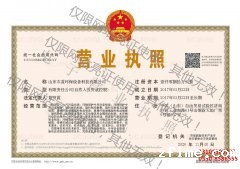 营业执照亮证公示